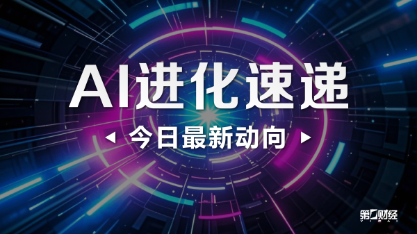 宏融信 OpenAI被曝5年烧钱千亿美元 OpenAI试图自研芯片